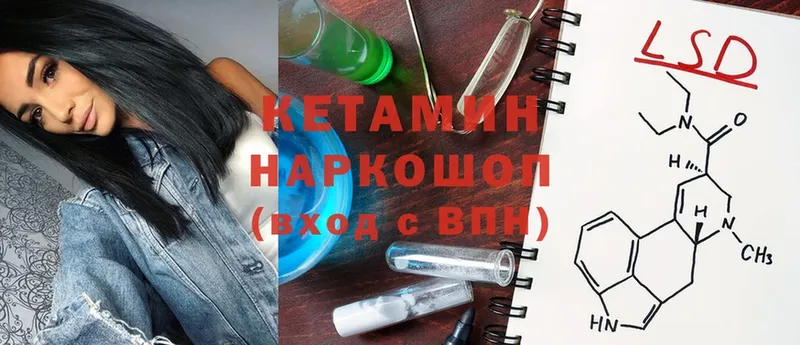 КЕТАМИН ketamine  Сосновка 