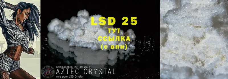 LSD-25 экстази ecstasy  hydra зеркало  Сосновка  цена наркотик 